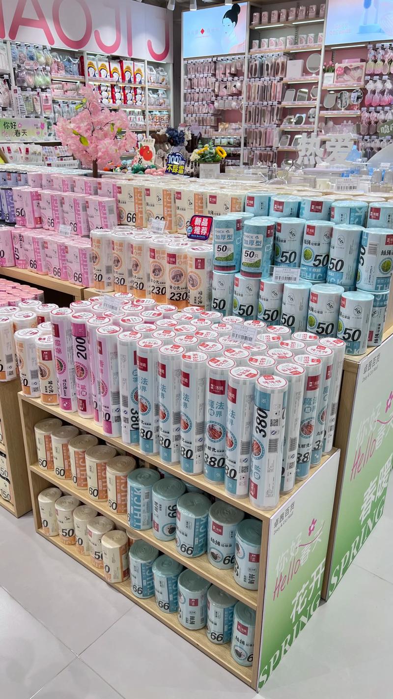 日用百货批发行业的最新动态