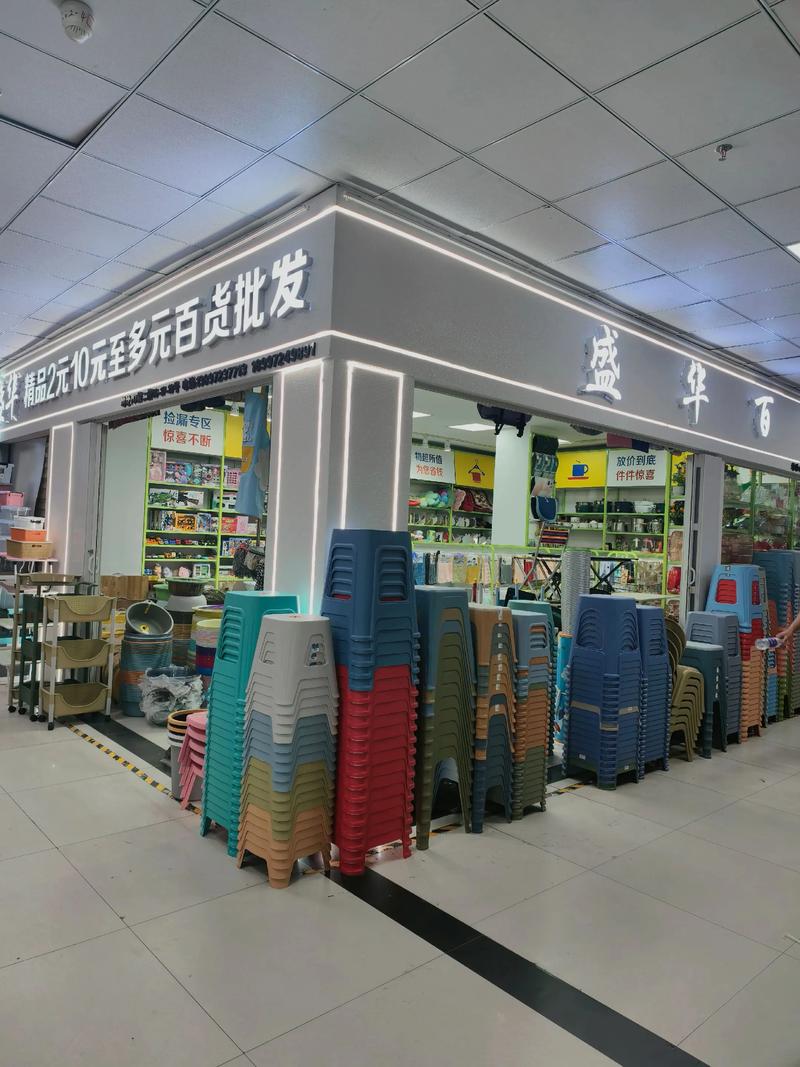 日用百货行业的批发风云
